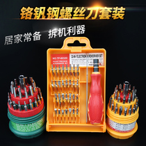 Profiled Screwdriver Suit Home Versatile Multifunction Notebook Mobile Phone Clear Ash Maintenance Tool Triangle Plum Blossom
