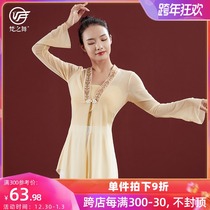 Vatican dance classical dance practice body rhyme performance costume womens elegant jacket cardigan cloak lace stand collar gauze