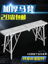 Iron stool strong construction site with foldable telescopic portable high decoration horse stool extra thick scaffolding multi-function