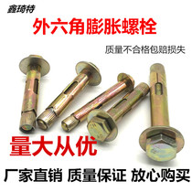 External hexagon expansion screw built-in wood floor bolts m6m8m10m12 speed bump fixed special plating color