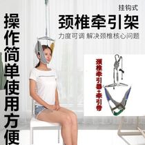 Rehabilitation physiotherapy cervical spine traction device medical special sling home neck treatment of cervical spondylosis correction stretch hanging neck