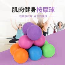 TPR Yoga Muscle Relaxation Yoga Ball Fitness Ball Yoga Ball Massage Ball Fascia Ball Peanut Ball