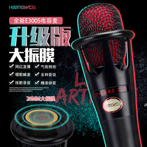 E300 handheld condenser microphone Microphone large diaphragm Computer mobile phone sound card singing set Recording live broadcast equipment