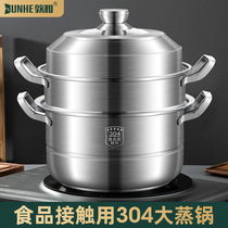 Add High Thickened Steamer Double Layer Triple Layer Combined Lid Practical Gift Stainless Steel 304 Steamer