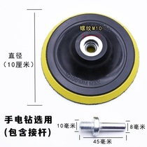 Sanding and polishing sticky disc throwing self-adhesive sandpaper suction cup adhesive disc angle grinder accessories connecting rod