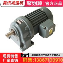 Meixun micro gear motor reducer three-phase speed motor CH CV gear motor Small golden steel transmission
