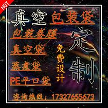 Vacuum Packing Bag Roll Film Set Up For Color Print Food Packaging Bag High Temperature Cooking Vacuum Bags Printed Rice Brick Bags Tailor-made
