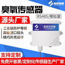 Ozone sensor RS485 substation harmful gas detector online O3 transmitter gas concentration detection