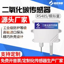 Carbon dioxide sensor transmitter RS485 agricultural greenhouse greenhouse high-precision CO2 gas concentration detector