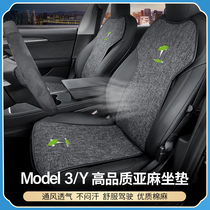 Suitable for Tesla model3 y ventilation cushion Yaya cotton linen car seat cover interior summer artifact