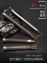 Sub-stone artisan stone work cement hammer special steel chisel flat head chisel-shaped punching steel chisel chisel steel chisel steel chisel 