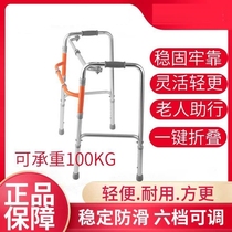 Rehabilitation training equipment walking elderly walking aids elderly armrest frame rehabilitation walking aids walking standing frame