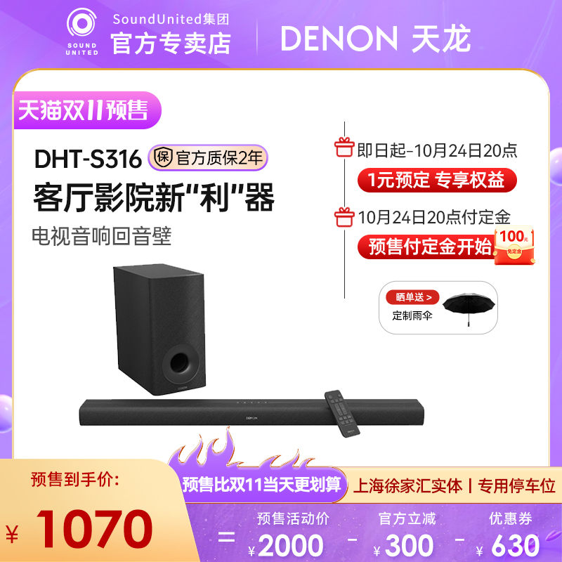 Denon/ DHT-S316ÿڶűЧ