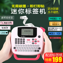 Weima GT600 label machine Small transparent self-adhesive sticker thermal transfer printer Household name sticker handheld
