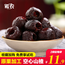 Xinong hollow Hawthorn coreless Hawthorn ball snacks preserved fruit fresh fruit Hawthorn dry independent packaging 250gX2 bag