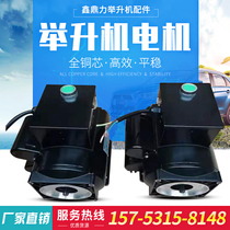 Lifting machine motor 380 to 220 Lifting machine motor 220v Yuan sequence Dafanbao special motor pump pure copper
