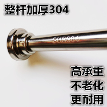 Nail-free curtain rod non-perforated retractable clothes rod indoor stainless steel curtain support rod toilet shower curtain rod