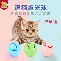 Carnot carno cat toys Cat Bells Ball Maple Leaf ball mint Bell glowing pet tease ball toy