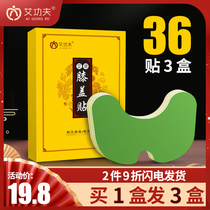 Hot moxibustion wormwood grass knee knee joint pain wormwood leaf paste moxibustion patch hot compress spontaneous hot patch cervical stick