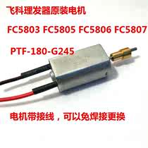 Feike Hair Clipper FC5803FC5805FC5806FC5807 Motor motor accessories PTF-180-G245