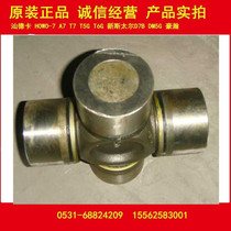 Heavy Petrol Original Factory Hauvo T7H Shandeka C7H C5 Gimbal cross shaft assembly WG9370310010