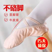 Adult Children Dance shoes Girls Summer Red soft-soled practice Shoes Ballet shoes Cat Claw shoes Dance shoes Yoga shoes