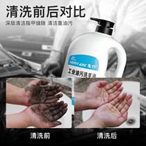 The famous servant frosted industrial oil-stained hand sanitizer repair car repair to oil cleaners hand-washing powder hand-washing cream 2L
