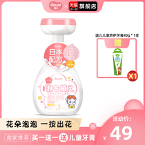 Fun children shower gel shampoo bath two in one flower bubble shower gel press cute