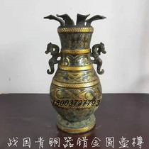 The Warring States rubbed gold bronze ware antique pendulum pieces round wine bottles Antiquity old objects Ancient playing collection Boku shelf swaying pieces