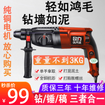 Light electric hammer Electric pick electric drill Small household high-power impact drill Industrial concrete electric hammer three-use
