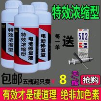 Applicable for Taiwan Ling Yadi Green Source Super Power Tianyeng Electric Vehicle Battery Repair Liquid Battery Supplement Liquid Activation Recovery