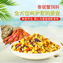 Hermit crab food snacks special feed natural high calcium dried dried shrimp supplement calcium sugar free coconut chips carrot dried carrot