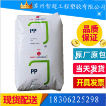 PP (Polypropylene) MJ-563 Lotte Chemical High Transparent High Gloss High Strength and High Rigidity Raw Material