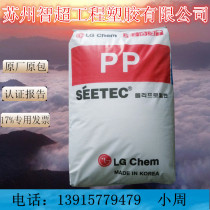 Polypropylene PP H1315 LG Chemical kettle heater coffee pot high temperature resistant PP plastic raw materials