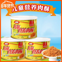 New date Reformation of meat pine 115g cans only new pork seaweed Sesame crisp children nutrition breakfast with porridge mix