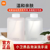 Xiaomi Mijia Automatic Washing Phone Set Sally Version Replacement Supplement Liquid Antibacterial Amino Acid Lime Fragrant Yellow Duck
