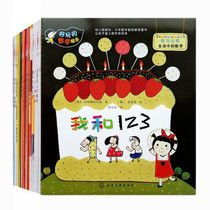 I and 123 numbers and calculations in life etc. a total of 10 childrens math picture books
