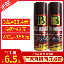 Bao Cili watch wax car interior refurbishment instrument panel coated plastic Polish maintenance fragrance seat surface wax