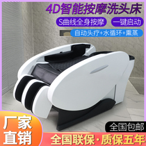 Full Electric Intelligent massage washing bed head therapy fumigation beauty salon Barber shop special hair salon Thai Flushing bed