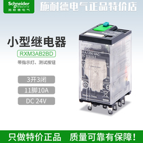 Schneider intermediate relay RXM3AB2BD 11 pin 10A DC24V 3 open 3 close small relay