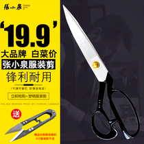 Zhang Xiaoquan scissors tailor scissors big scissors 12 inch sewing household industrial scissors
