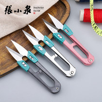 Zhang Xiaoquan spring gauze scissors cross stitch clothing cutting scissors tailor U-shaped scissors small scissors cutting thread head