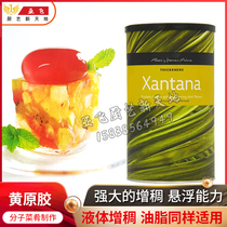 Molecular cuisine Creative dishes Xanthan gum Xantana Molecular cuisine Raw materials Molecular cuisine Artistic cuisine Cuisine