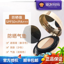 Korean DERMAFIRM Defei Perilla double skin nourishing air cushion concealer repair three-in-one brightening and moisturizing moisturizing