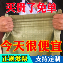 Woven bag Snake Leather Bag Moving Packing Hemp Bag Bag Pocket Large Thickened Bag Express Nylon Plastic Packaging Big