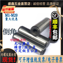 Spot GB120 high strength screw positioning pin 45# steel internal thread cylindrical pin precision tolerance M4-20