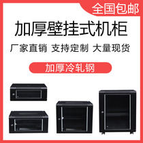 Network cabinet wall mounted 6u9u12u wall cabinet monitoring switch weak current home 1 m computer audio cabinet