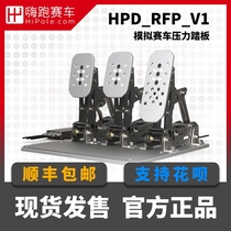 HIPOLE HPD RFP V1 Simulation Racing Pedal Pressure WEIGHING Pedal DIVINE KOSA AC FORZA