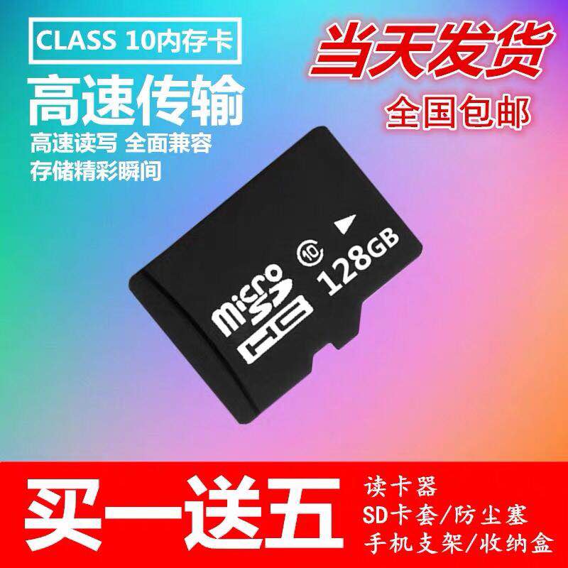 Genuine mobile phone memory card 128G general memory card 256g memory vivo millet oppo red rice 512Gtf card