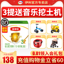 Fresh spot) Yili Golden Crown 3-segment infant milk powder 1200G 400g * 3 boxed flagship store official website